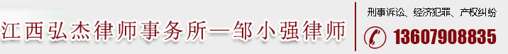 邹小强律师服务网